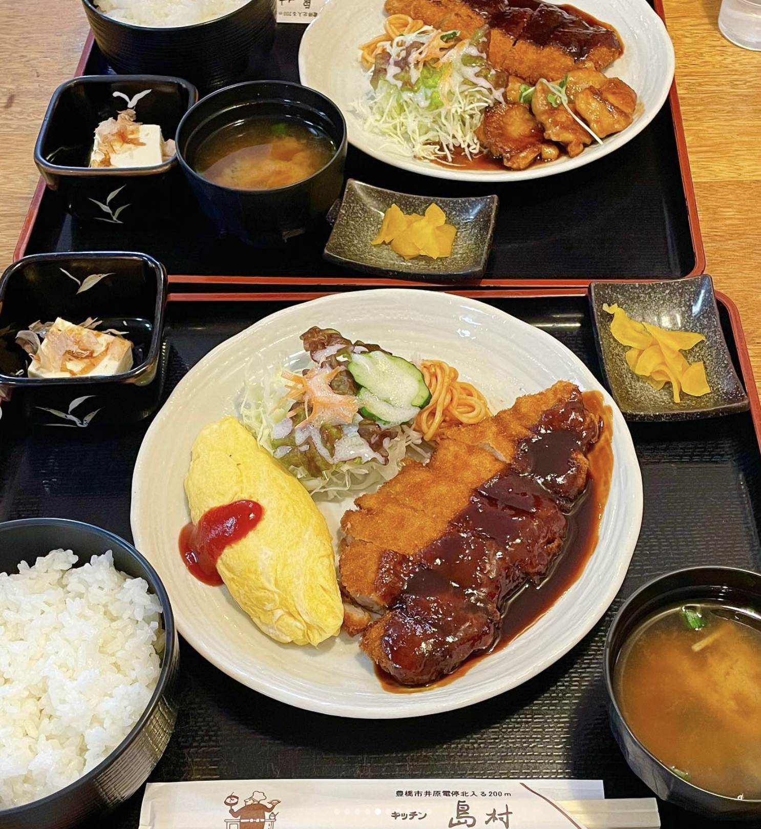 島村の定食